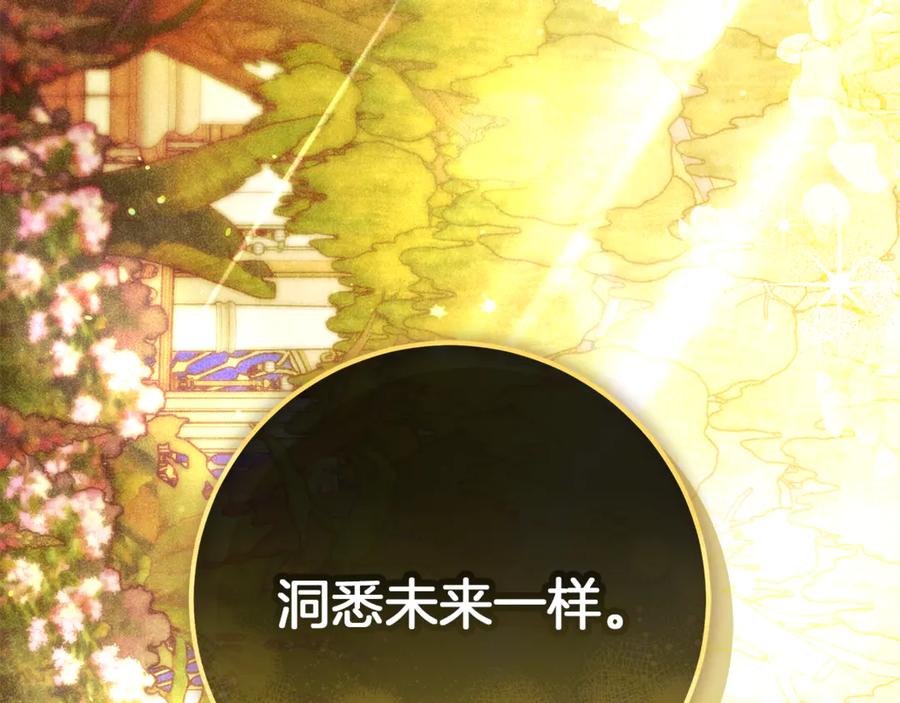 不幸的骑士，请和姐姐恋爱吧 - 第49话 审判时的女人 - 第4张图