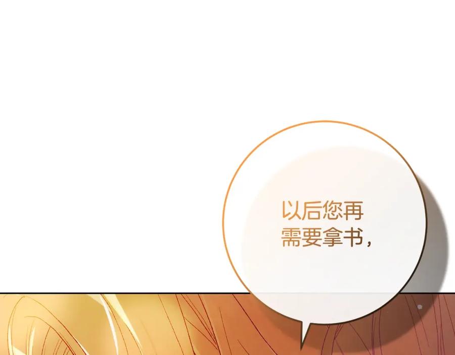 混球的姐姐 第47话 书房再相遇 第126页