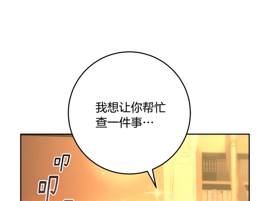 混球的姐姐 第47话 书房再相遇 第50页