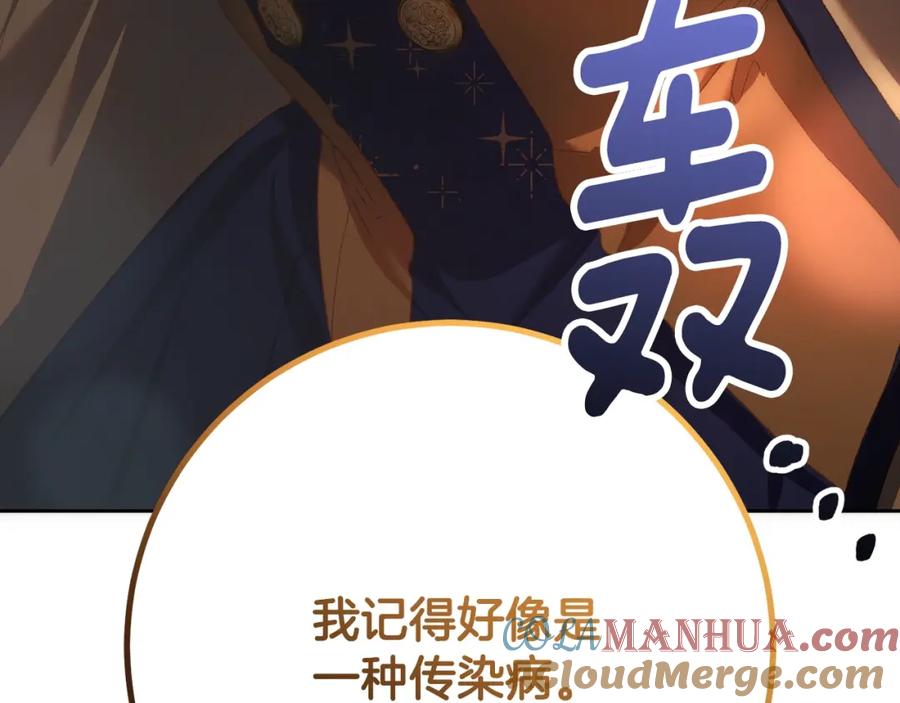 混球的姐姐 第47话 书房再相遇 第5页