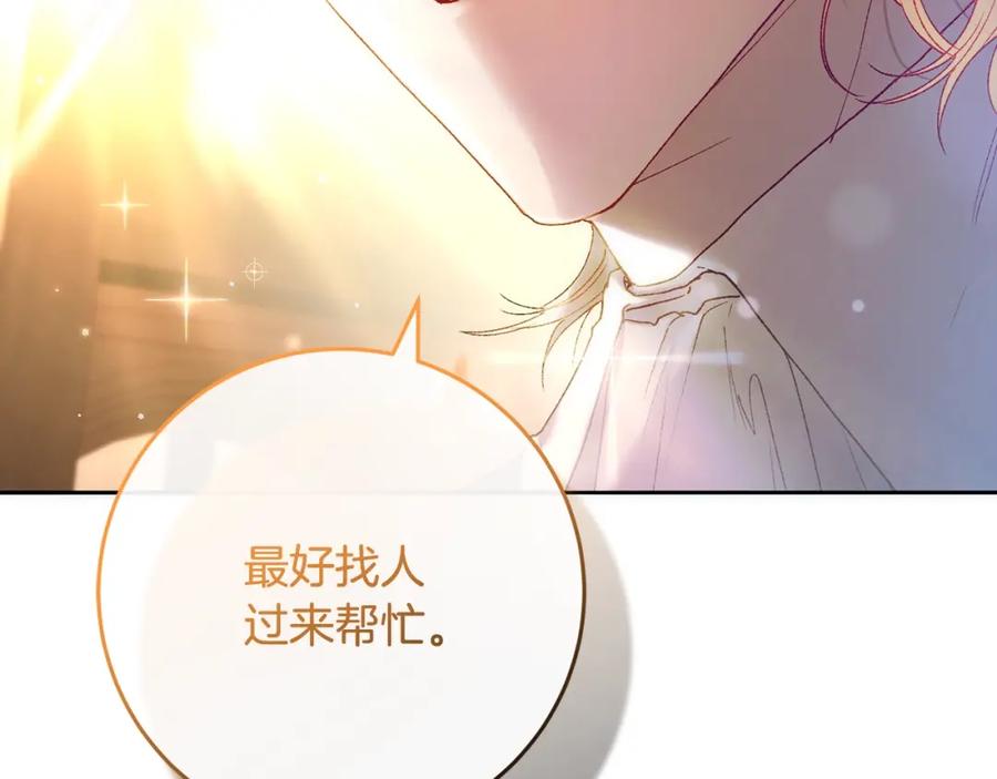 混球的姐姐 第47话 书房再相遇 第128页