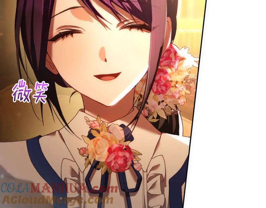 混球的姐姐 第47话 书房再相遇 第45页