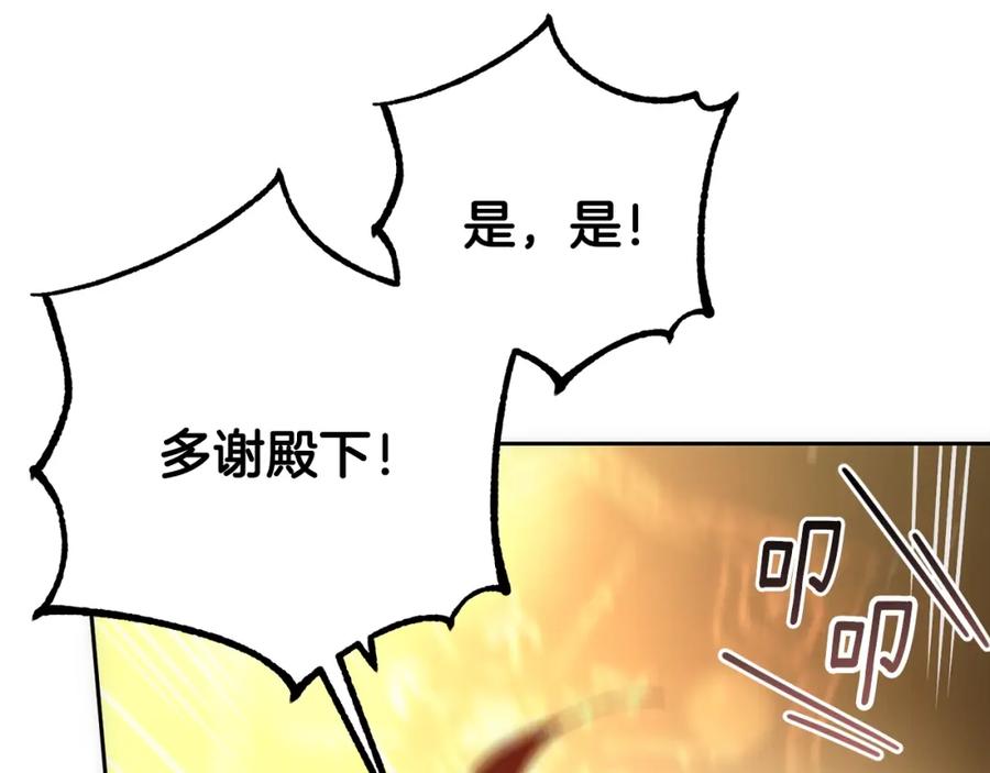 混球的姐姐 第47话 书房再相遇 第47页