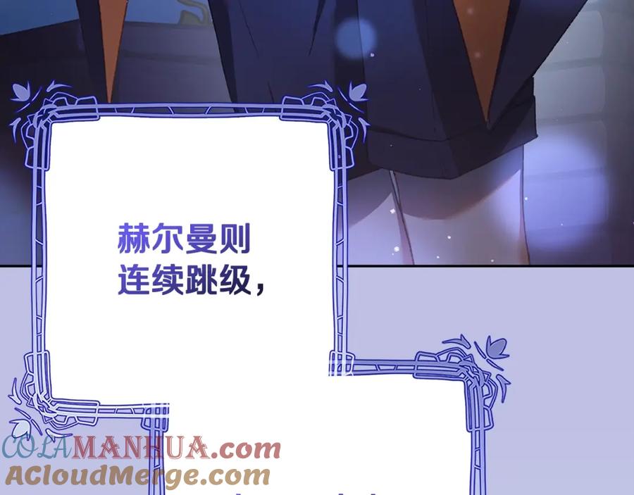 混球的姐姐 第47话 书房再相遇 第181页