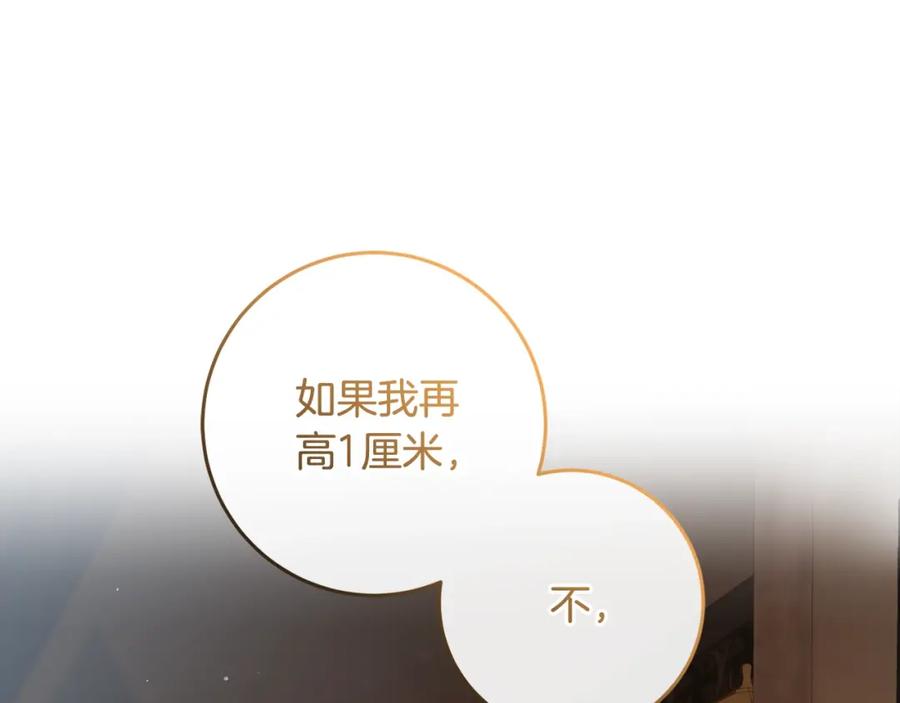 混球的姐姐 第47话 书房再相遇 第94页