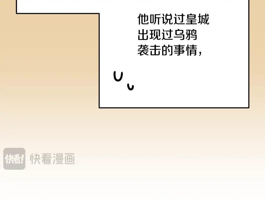 混球的姐姐 第47话 书房再相遇 第195页