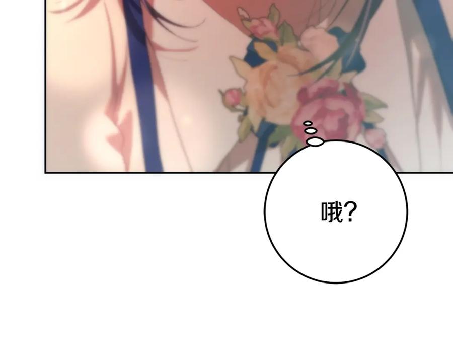 混球的姐姐 第47话 书房再相遇 第116页