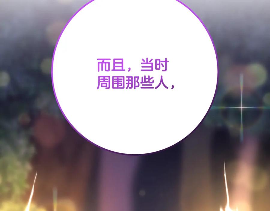 混球的姐姐 第47话 书房再相遇 第27页