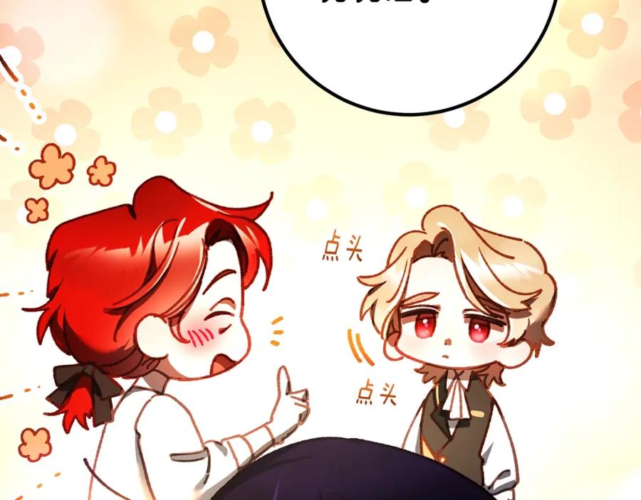 混球的姐姐 第47话 书房再相遇 第188页