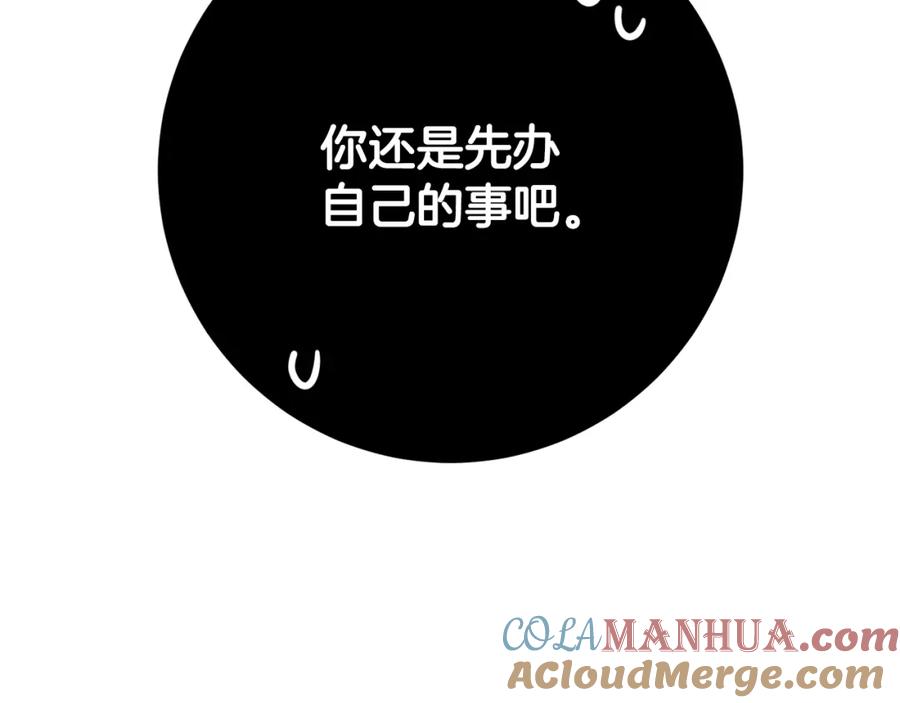 混球的姐姐 第47话 书房再相遇 第57页