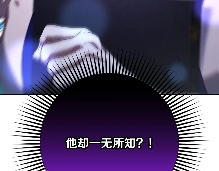 混球的姐姐 第47话 书房再相遇 第199页