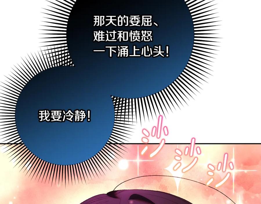 混球的姐姐 第47话 书房再相遇 第158页