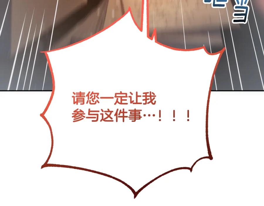 混球的姐姐 第47话 书房再相遇 第42页
