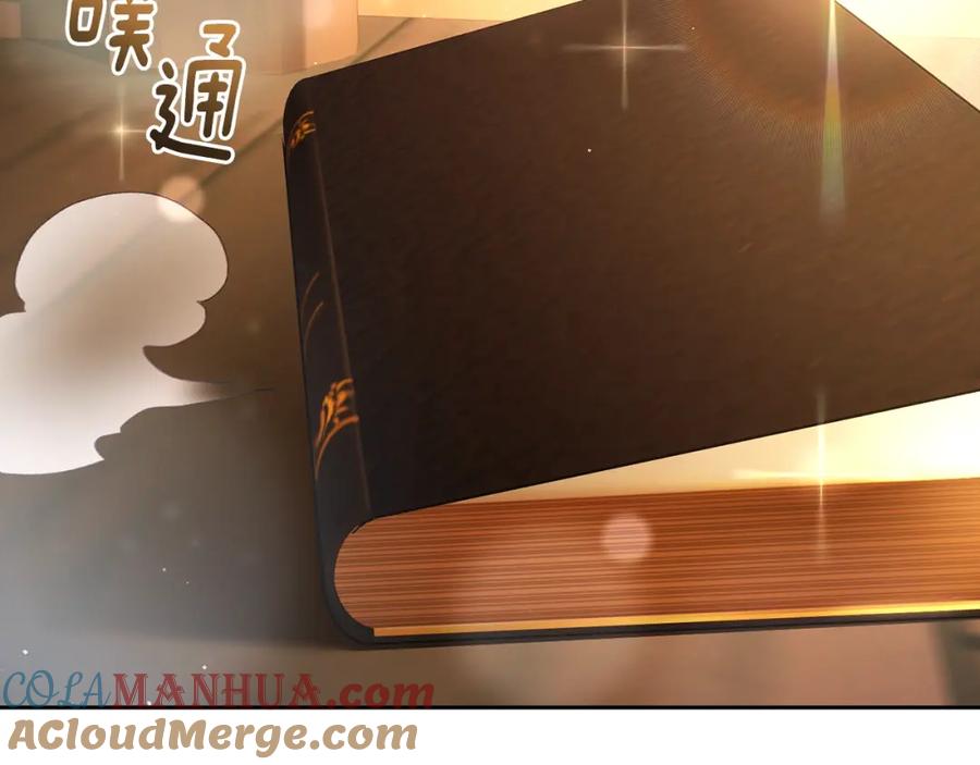 混球的姐姐 第47话 书房再相遇 第109页