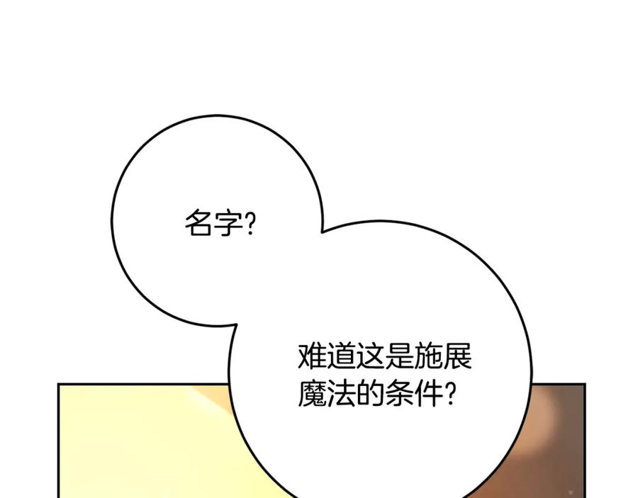 混球的姐姐 第47话 书房再相遇 第80页