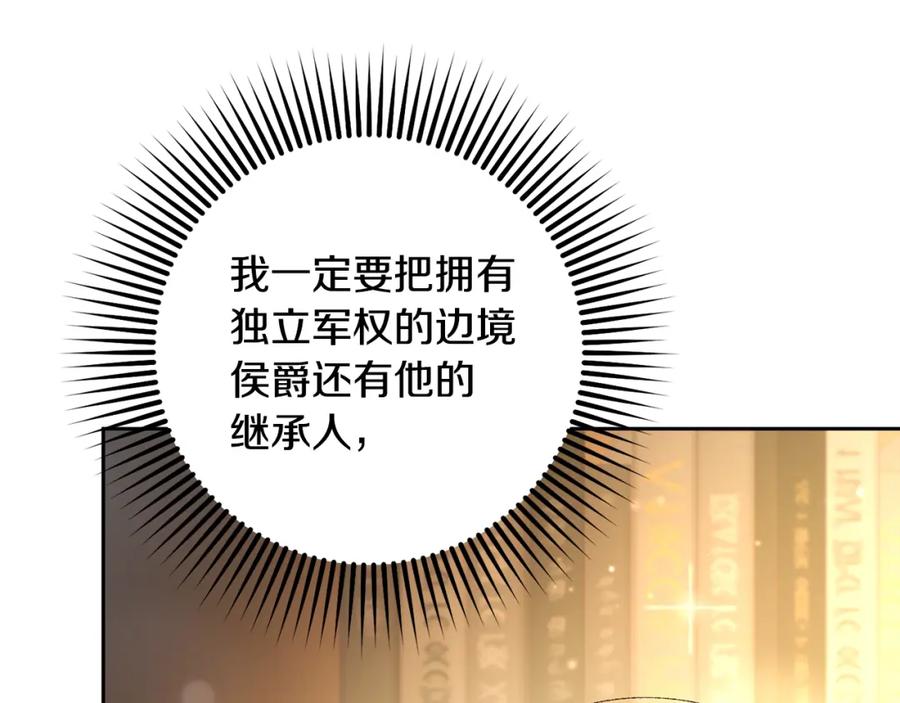 混球的姐姐 第47话 书房再相遇 第144页