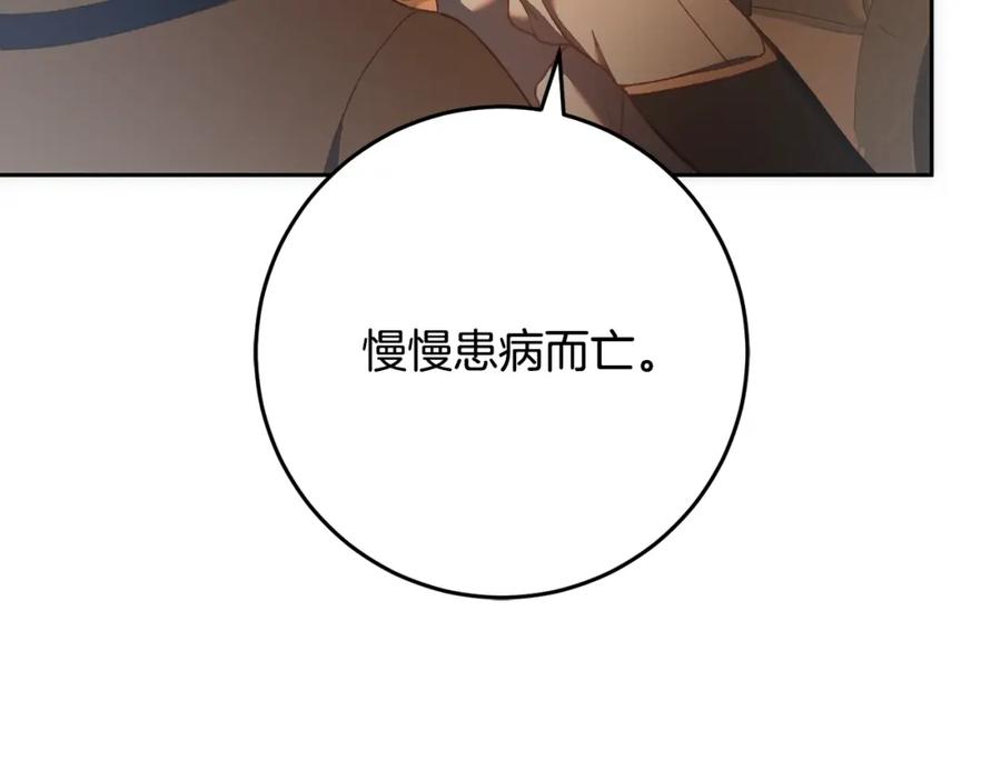 混球的姐姐 第47话 书房再相遇 第12页