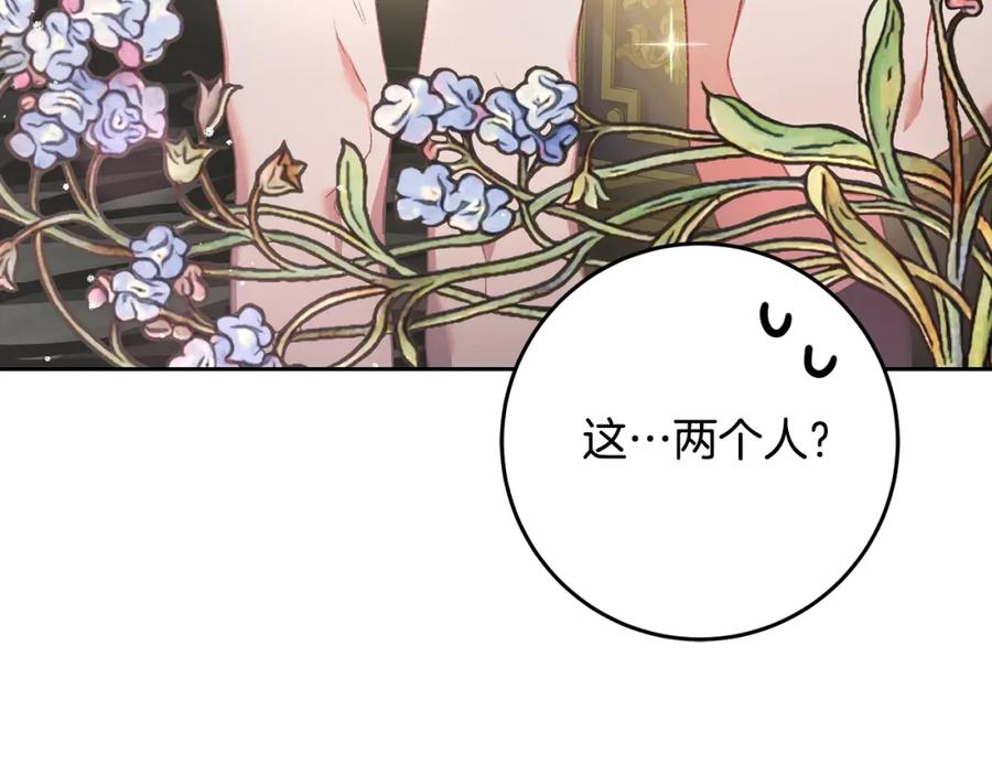 混球的姐姐 第47话 书房再相遇 第170页