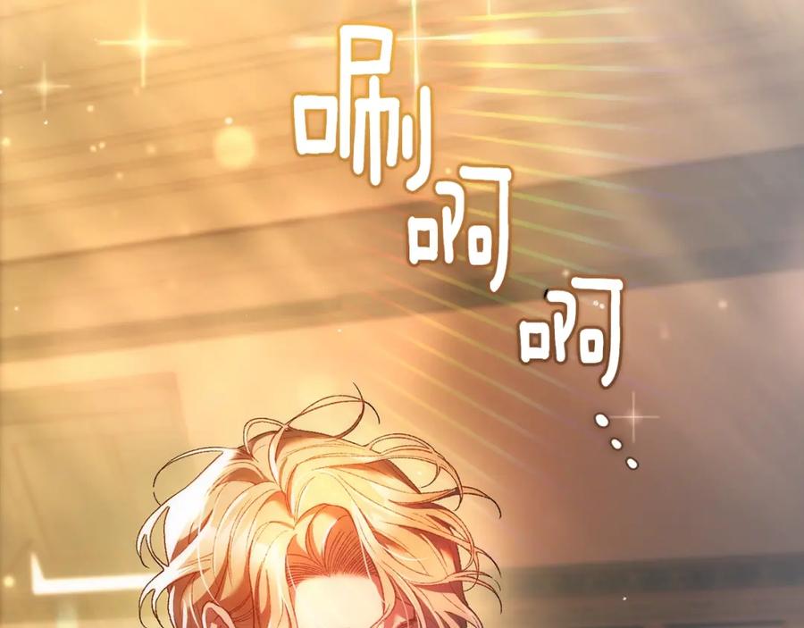 混球的姐姐 第47话 书房再相遇 第120页