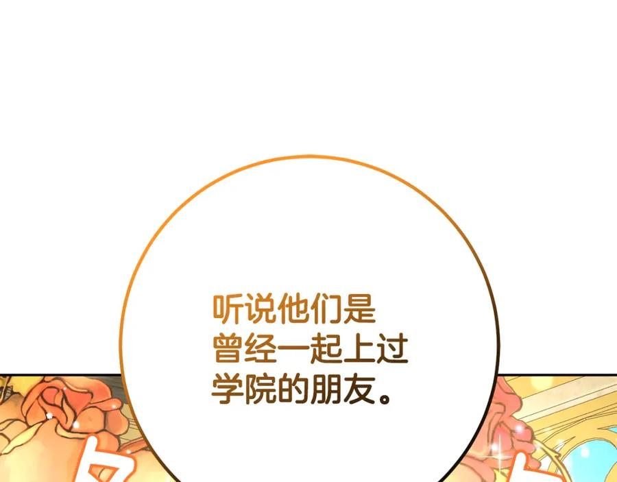 混球的姐姐 第47话 书房再相遇 第166页