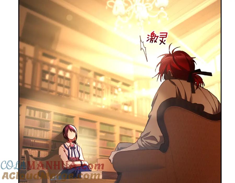 混球的姐姐 第47话 书房再相遇 第33页