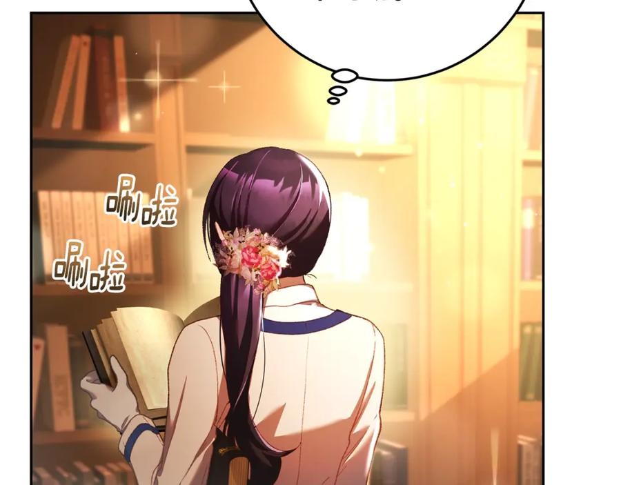 混球的姐姐 第47话 书房再相遇 第84页
