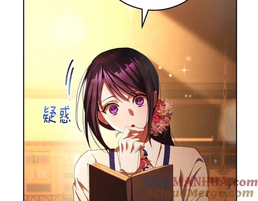 混球的姐姐 第47话 书房再相遇 第81页