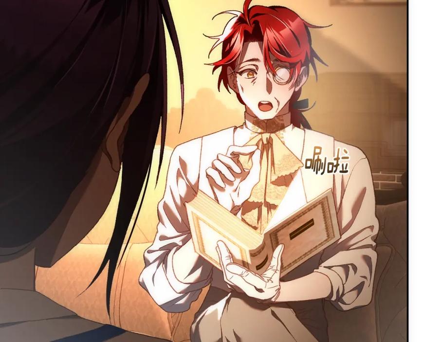 混球的姐姐 第47话 书房再相遇 第11页