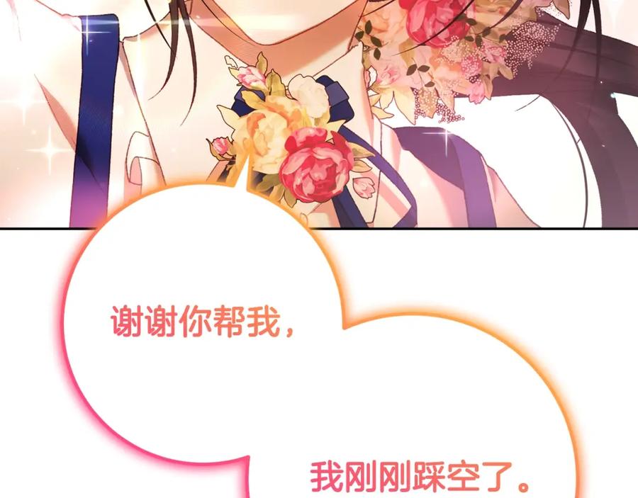 混球的姐姐 第47话 书房再相遇 第160页