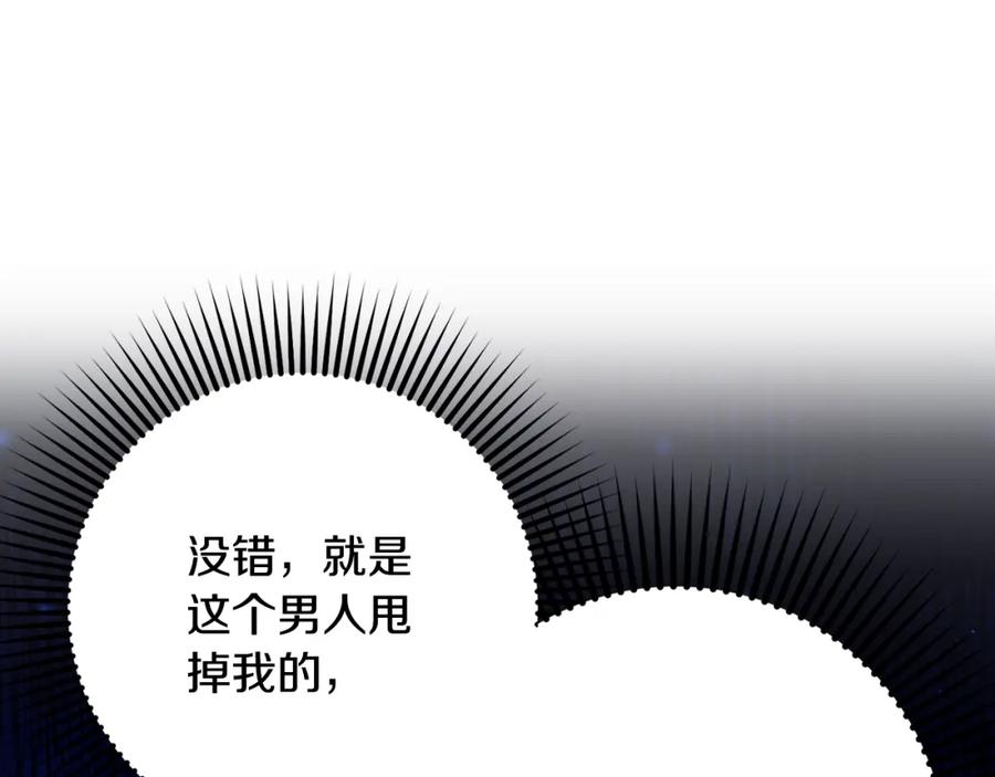 混球的姐姐 第47话 书房再相遇 第154页