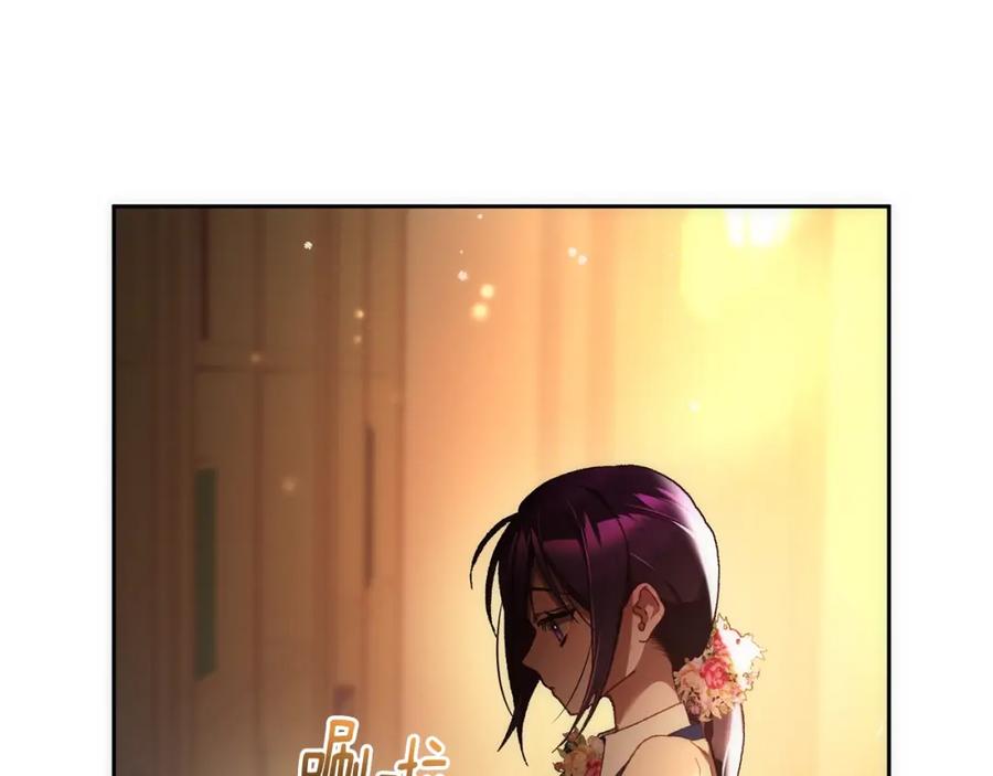 混球的姐姐 第47话 书房再相遇 第75页