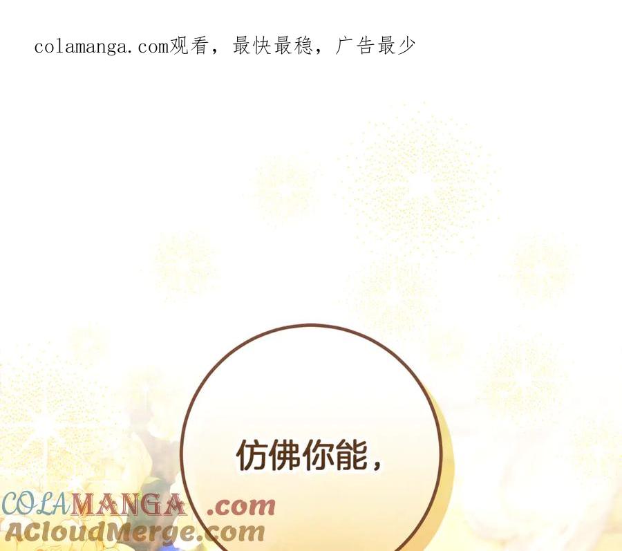 不幸的骑士，请和姐姐恋爱吧 - 第49话 审判时的女人 - 第1张图