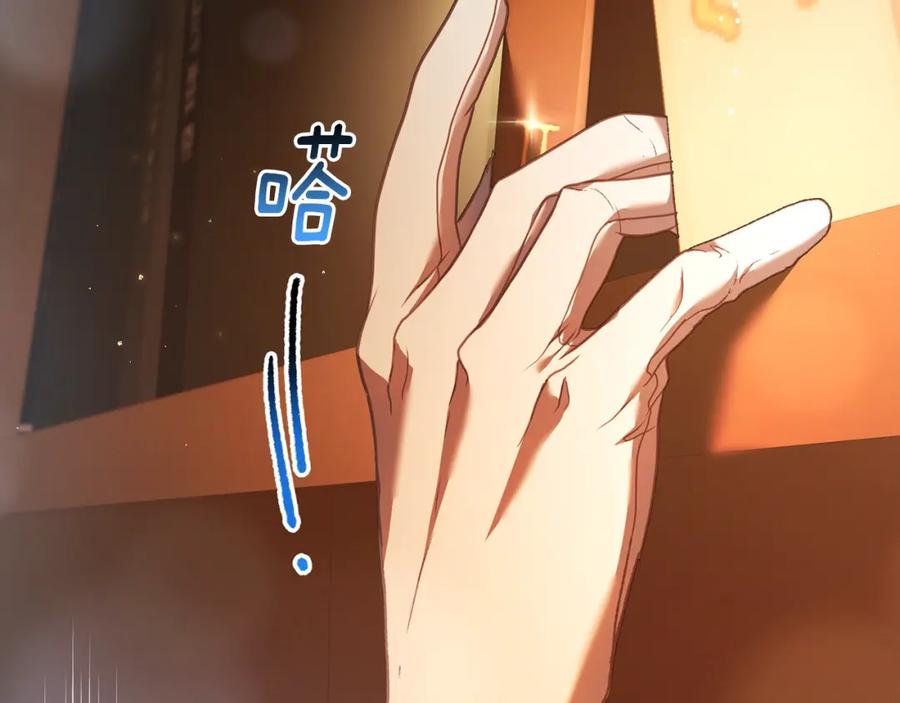 混球的姐姐 第47话 书房再相遇 第103页