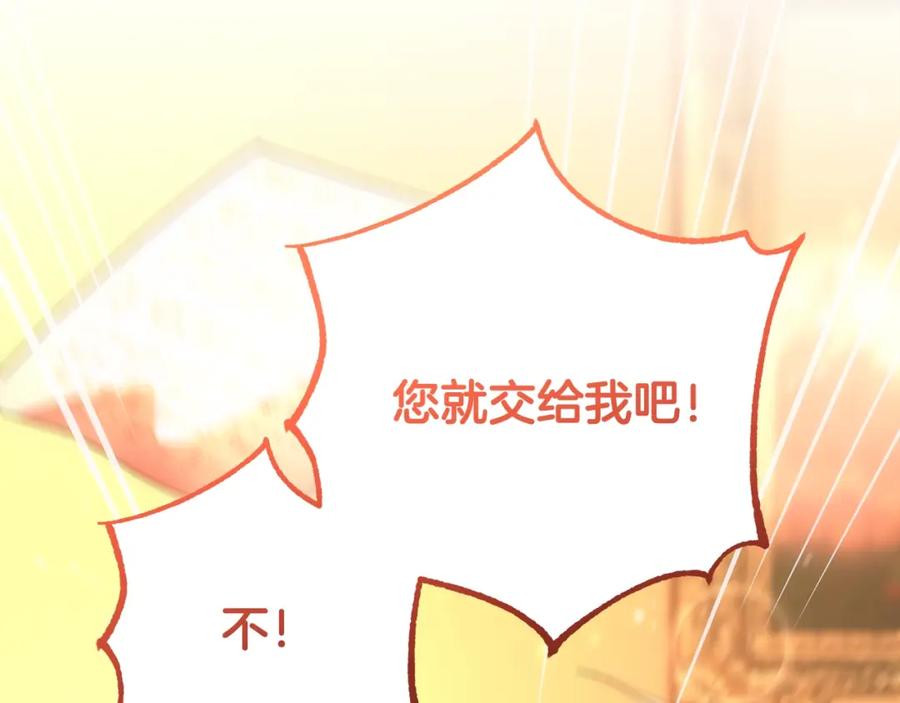 混球的姐姐 第47话 书房再相遇 第38页