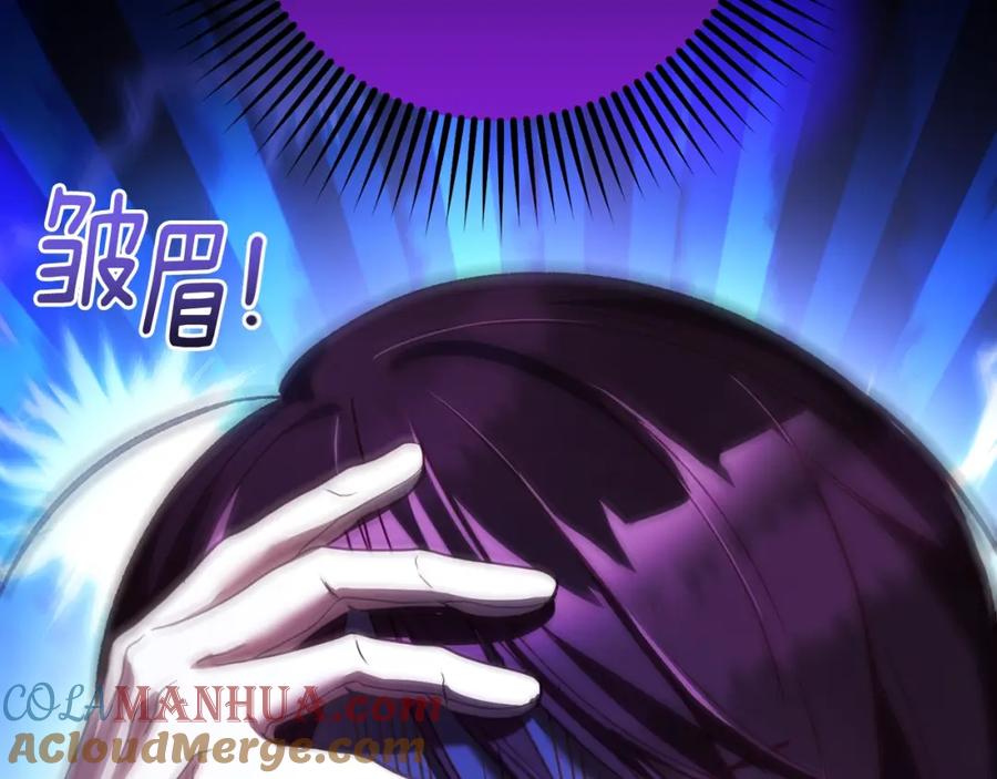 混球的姐姐 第47话 书房再相遇 第197页