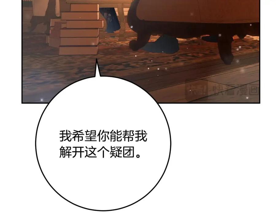 混球的姐姐 第47话 书房再相遇 第34页