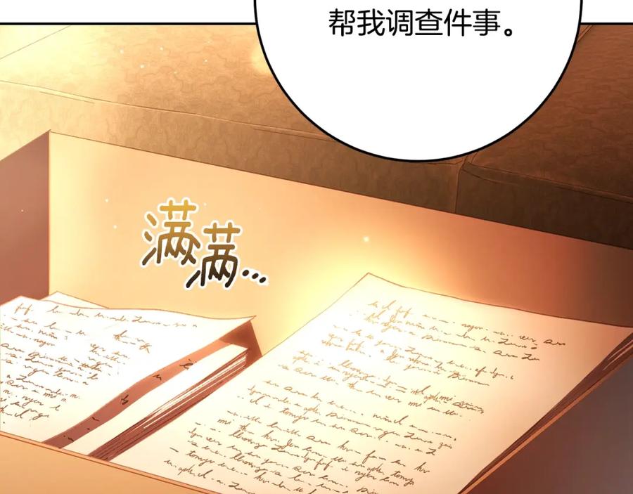 混球的姐姐 第47话 书房再相遇 第20页