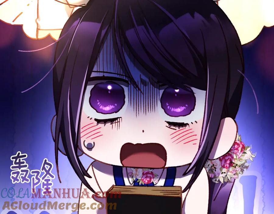 混球的姐姐 第47话 书房再相遇 第189页
