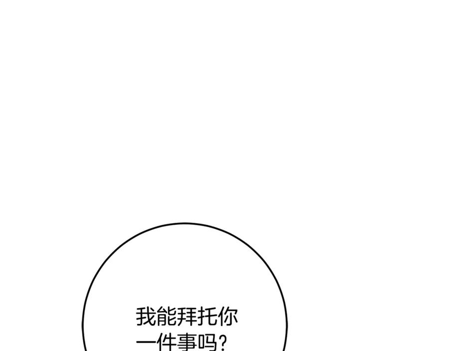 混球的姐姐 第47话 书房再相遇 第15页