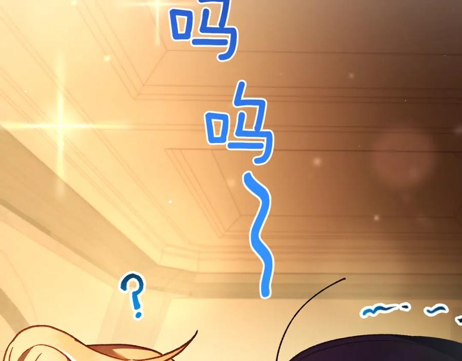 混球的姐姐 第47话 书房再相遇 第135页