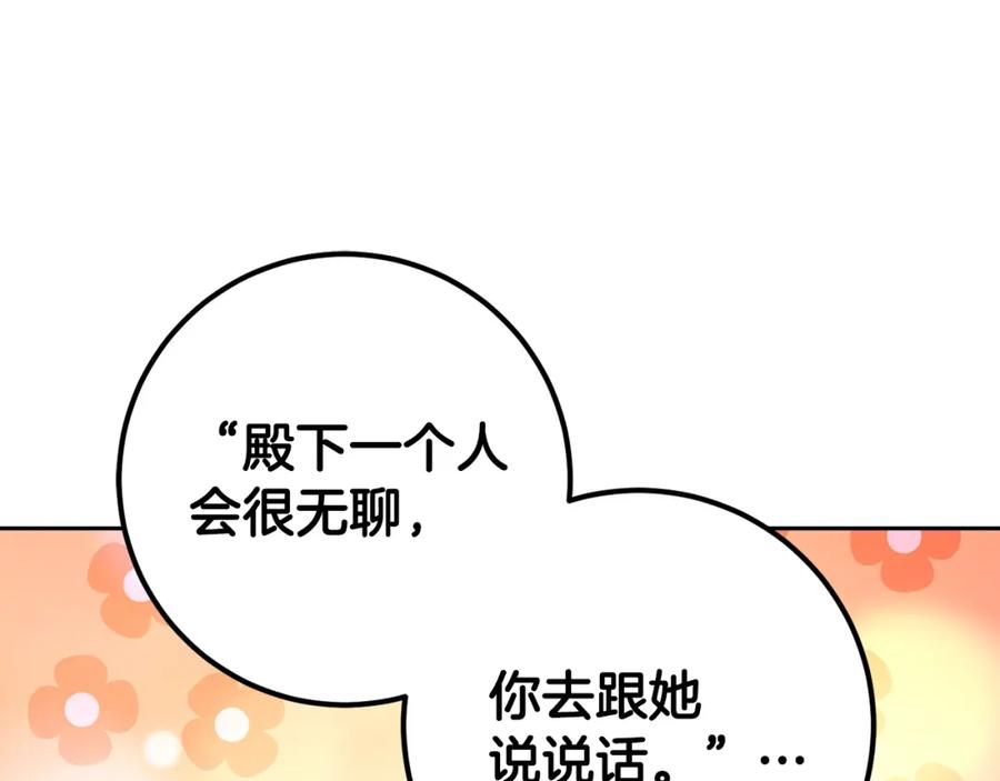 混球的姐姐 第47话 书房再相遇 第187页