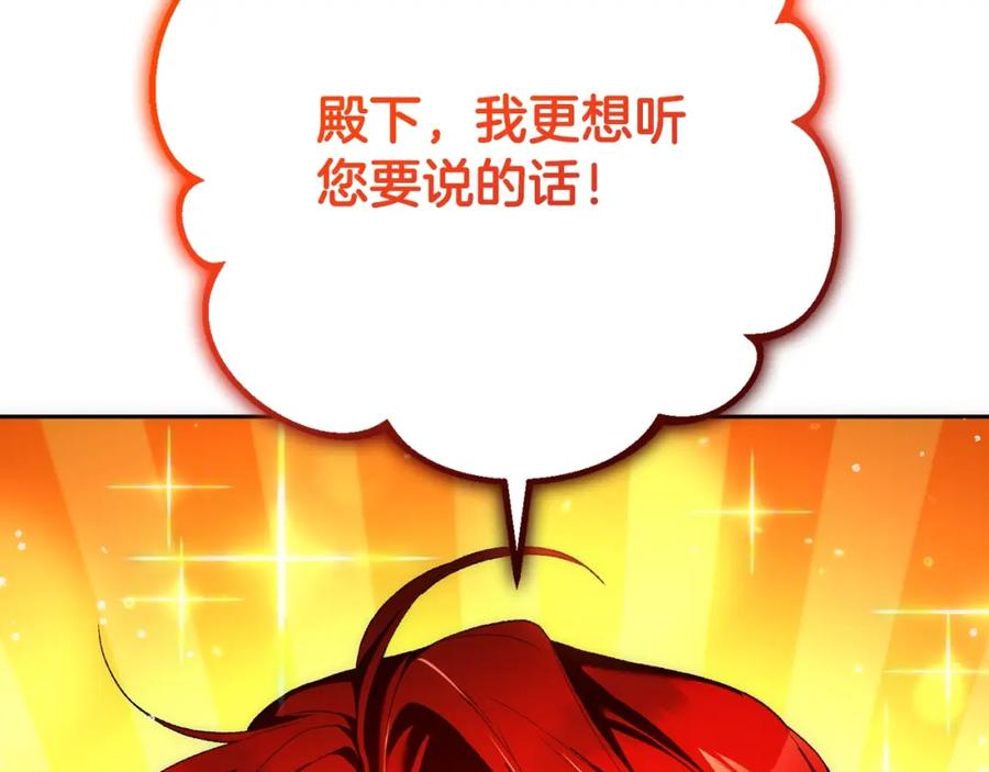 混球的姐姐 第47话 书房再相遇 第54页