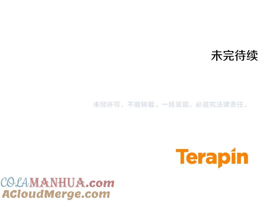 混球的姐姐 第47话 书房再相遇 第201页