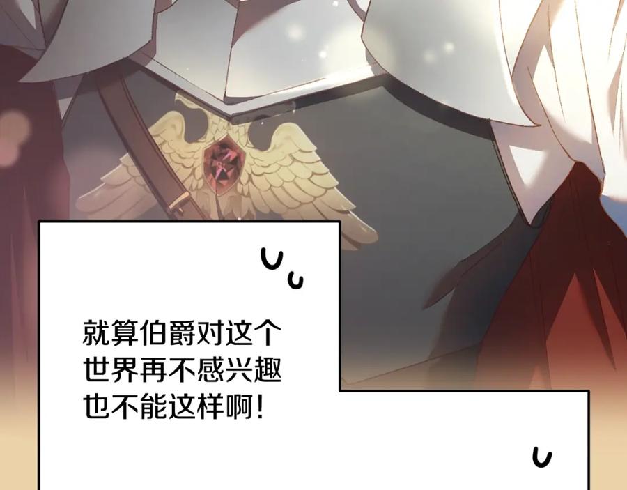 混球的姐姐 第47话 书房再相遇 第194页