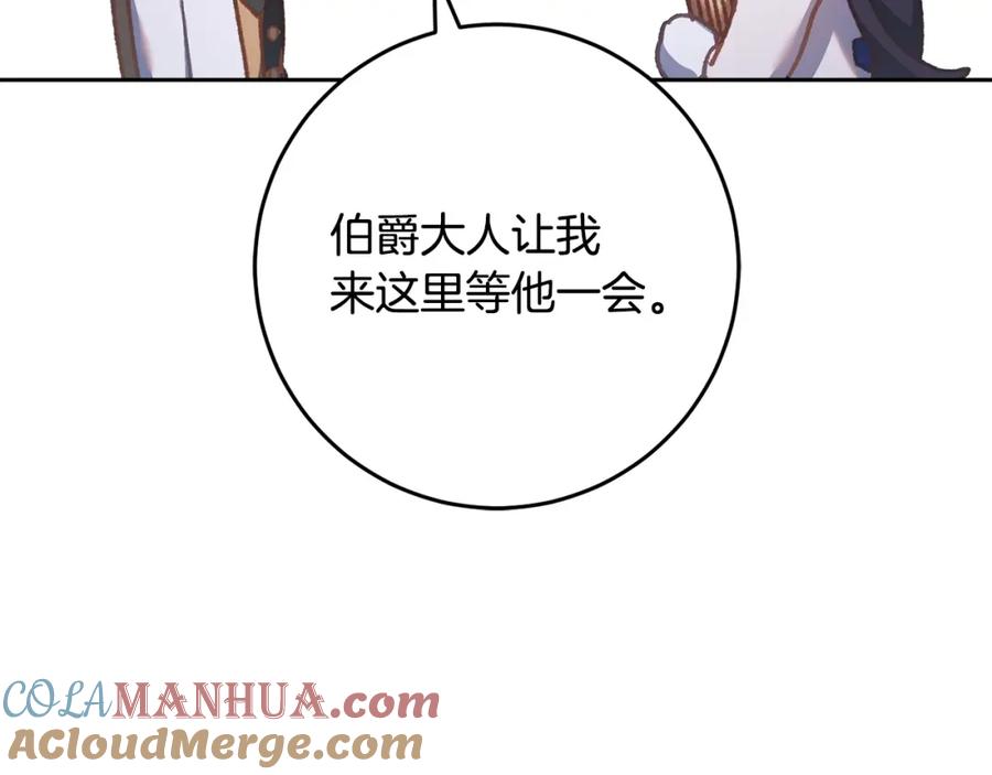 混球的姐姐 第47话 书房再相遇 第185页
