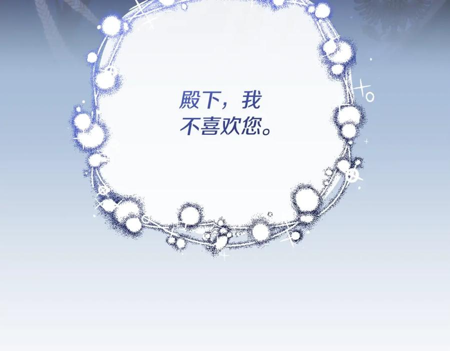 混球的姐姐 第47话 书房再相遇 第152页