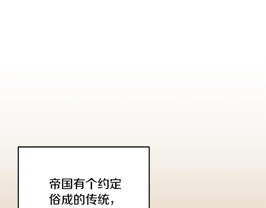 混球的姐姐 第47话 书房再相遇 第172页