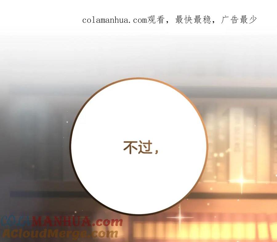 混球的姐姐 第47话 书房再相遇 第1页