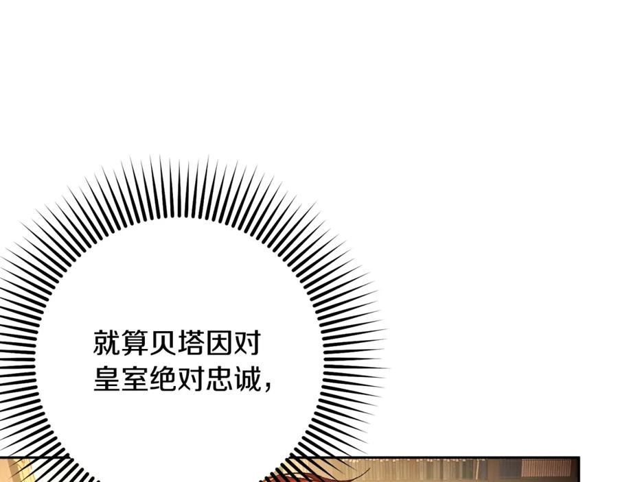 混球的姐姐 第47话 书房再相遇 第140页