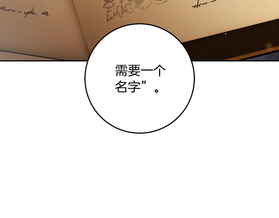 混球的姐姐 第47话 书房再相遇 第79页
